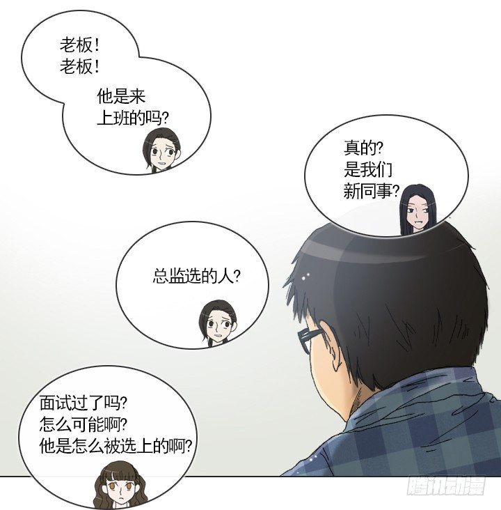 不要背后伤人-第4话