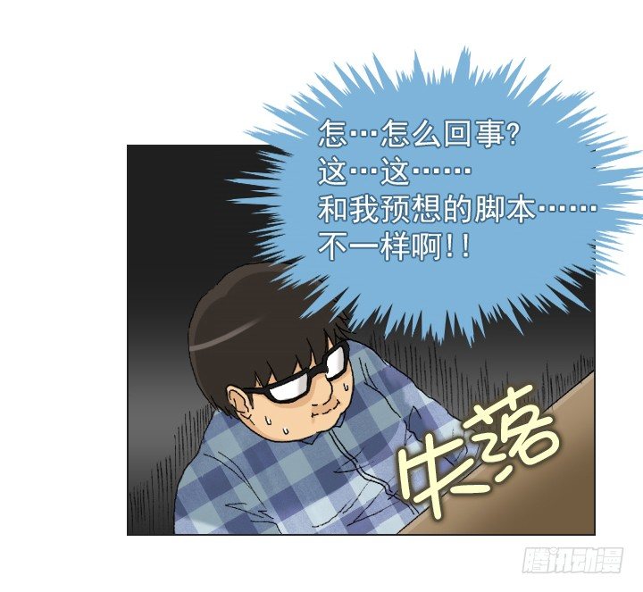 不要背后伤人-第4话