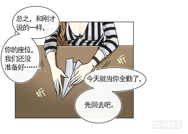 不要背后伤人-第4话