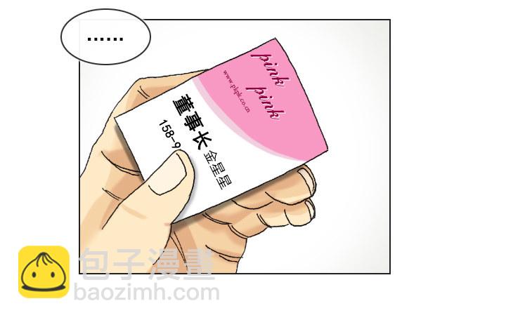 不要背后伤人-第4话