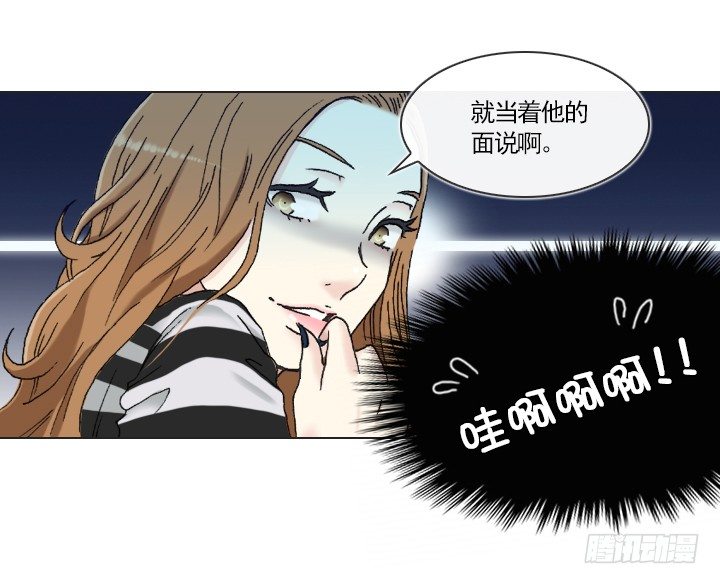 不要背后伤人-第4话