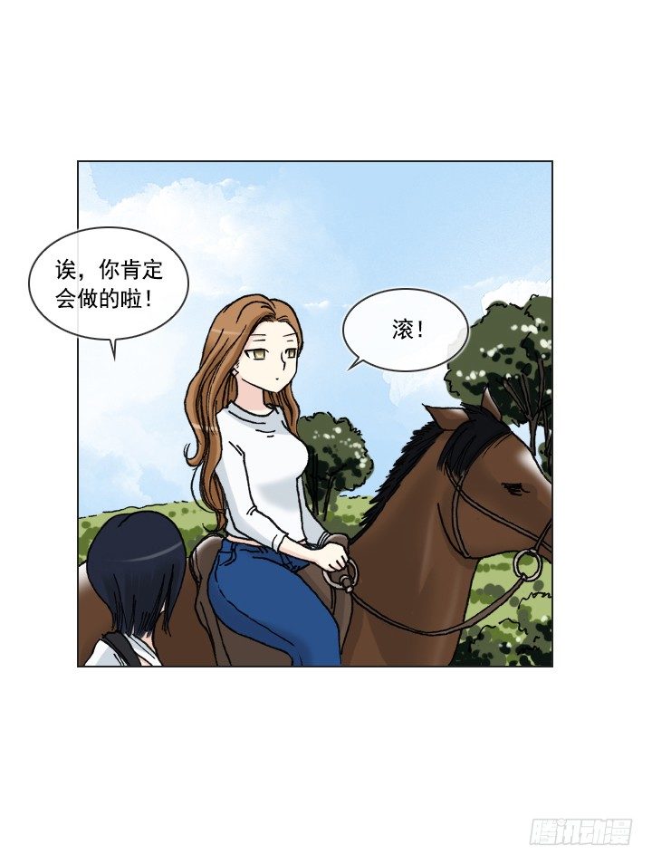 学生时代的噩梦(1/2)-第32话