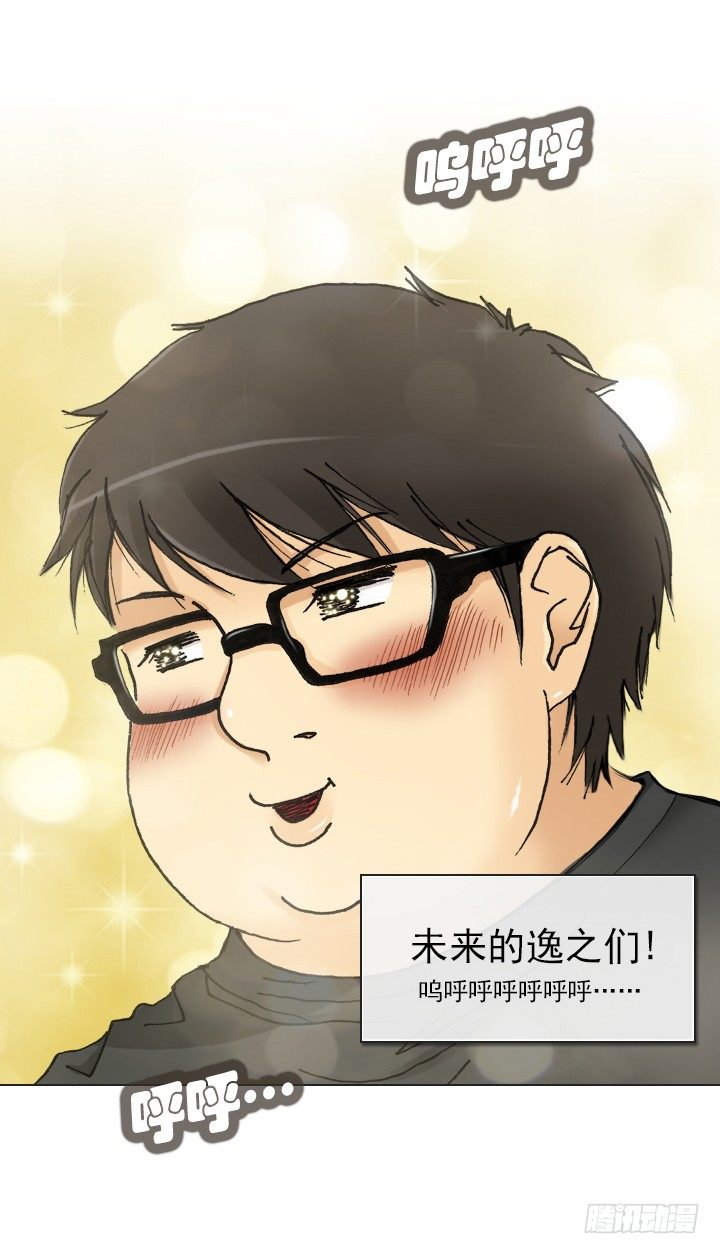 离女神那么近-第34话