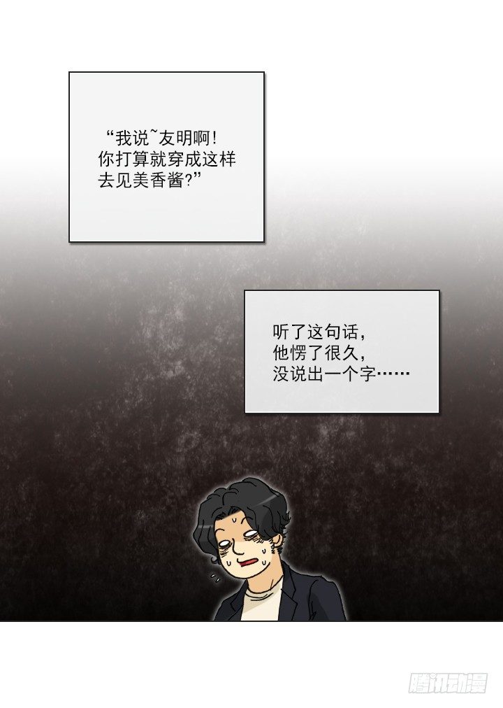离女神那么近-第34话