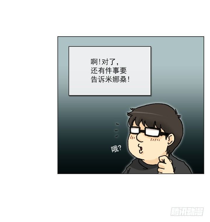 离女神那么近-第34话