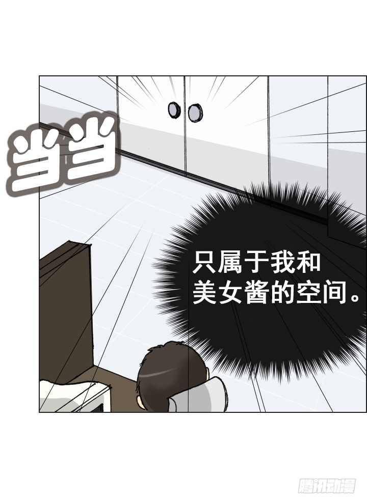 离女神那么近-第34话