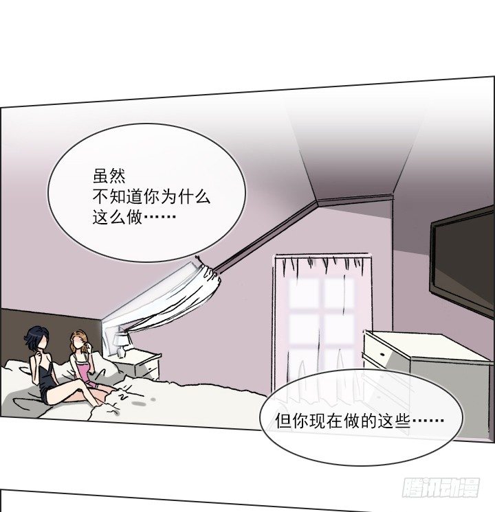 离女神那么近-第34话