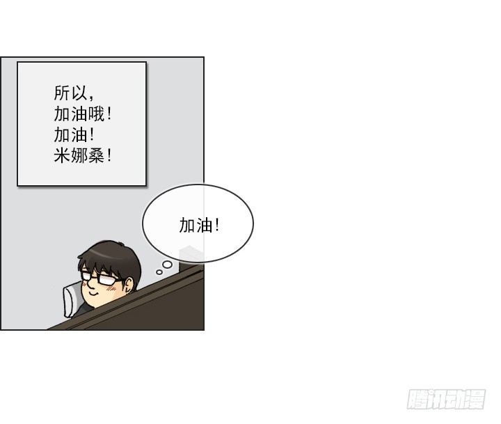 离女神那么近-第34话