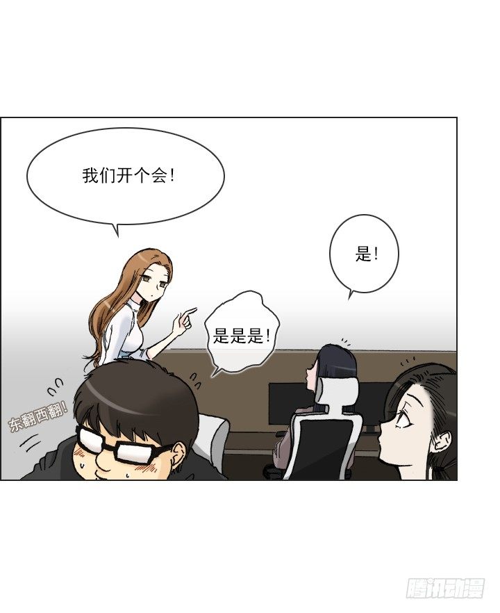 离女神那么近-第34话