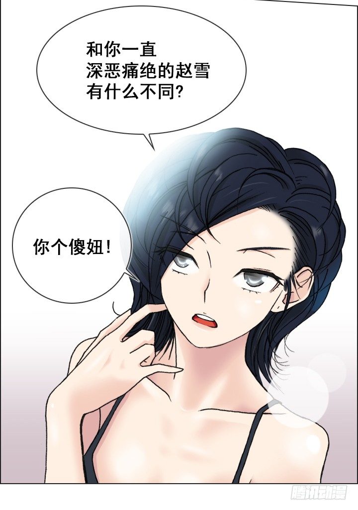 离女神那么近-第34话