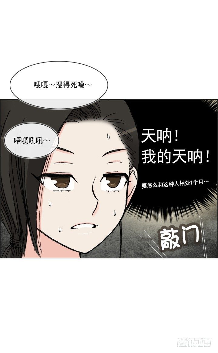 制造机会-第36话