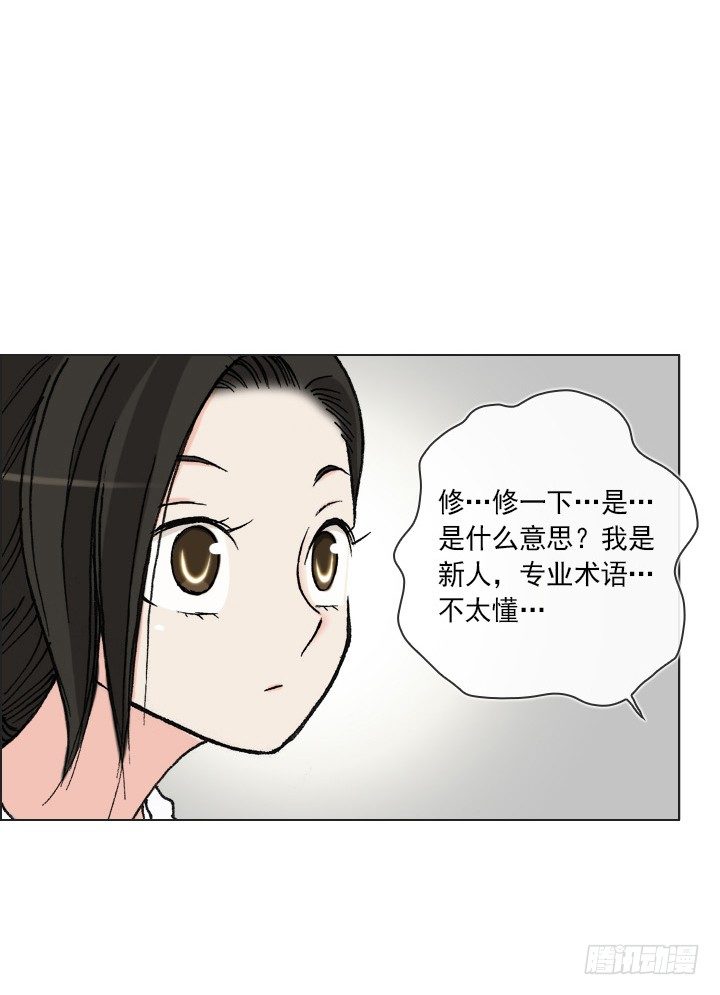 制造机会-第36话