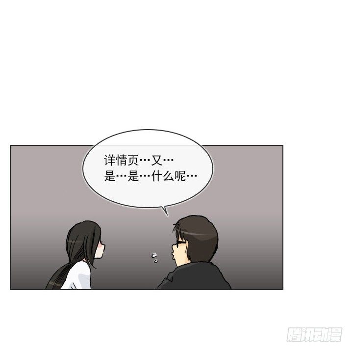 制造机会-第36话