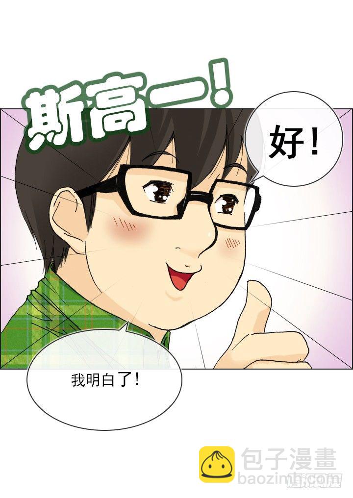 人生大变样-第38话