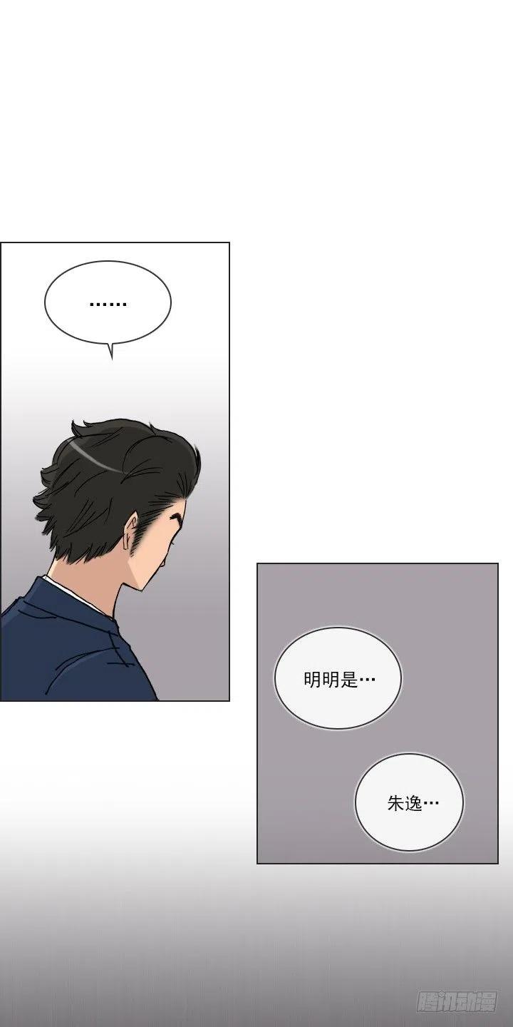 狭路相逢-第40话
