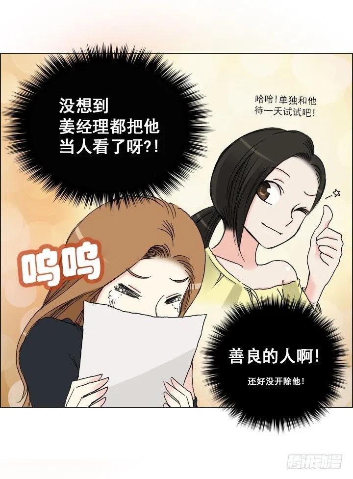 20条法则-第42话