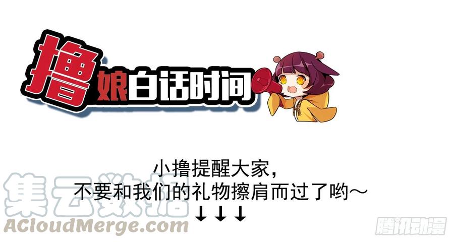 20条法则-第42话