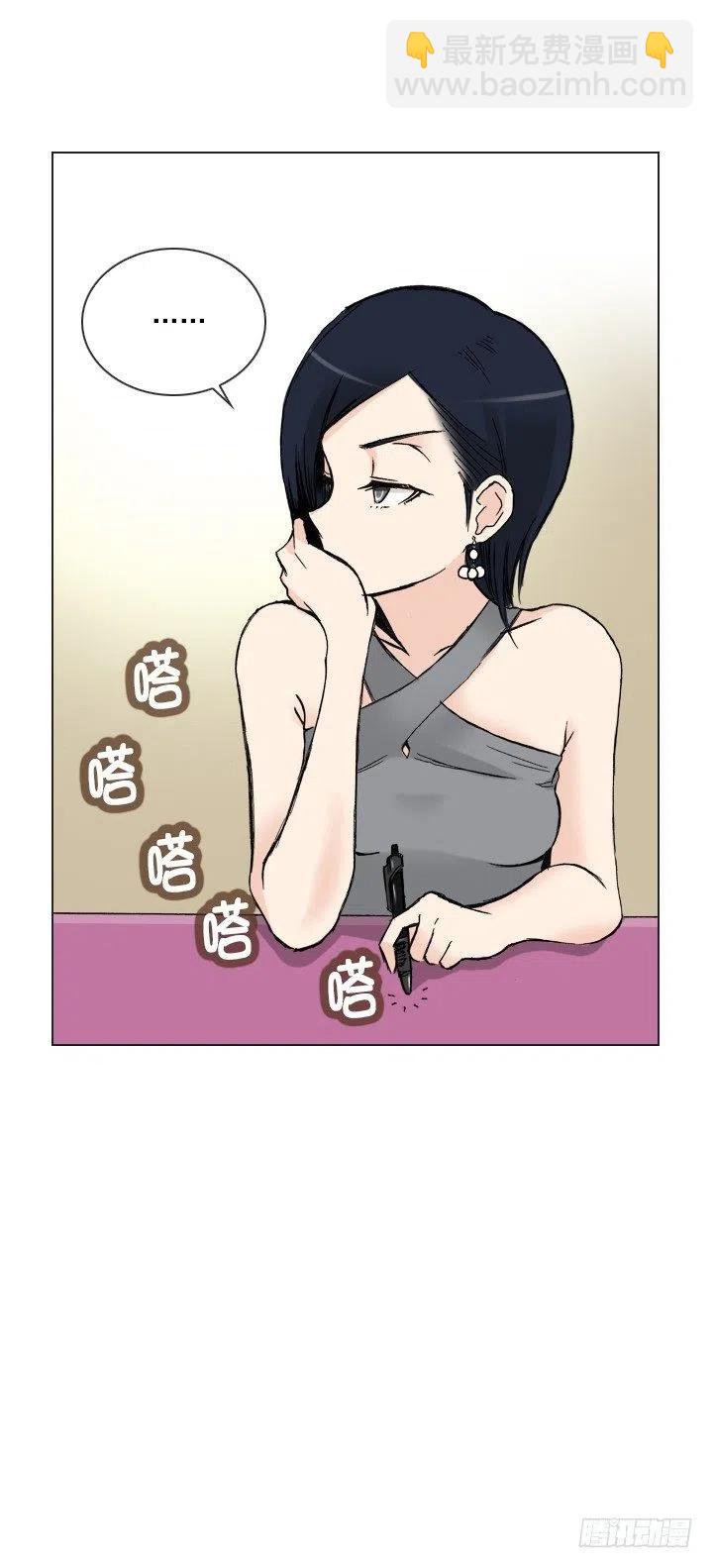 最信任的她(1/2)-第44话