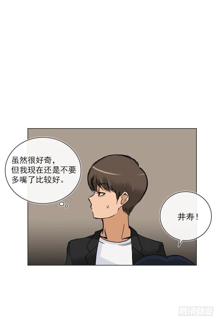 最信任的她(1/2)-第44话