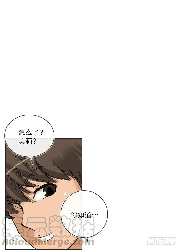 最信任的她(1/2)-第44话