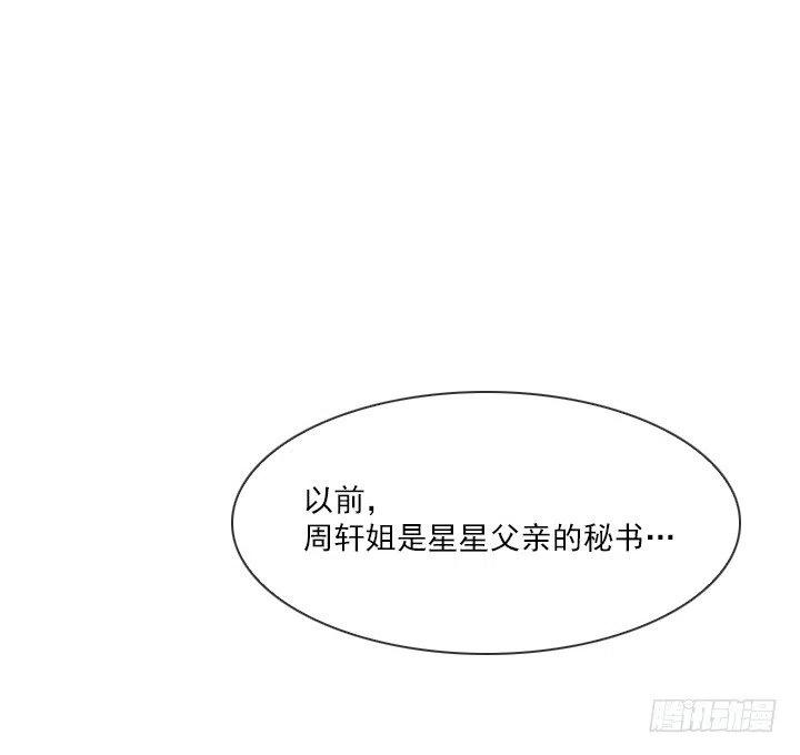 最信任的她(1/2)-第44话