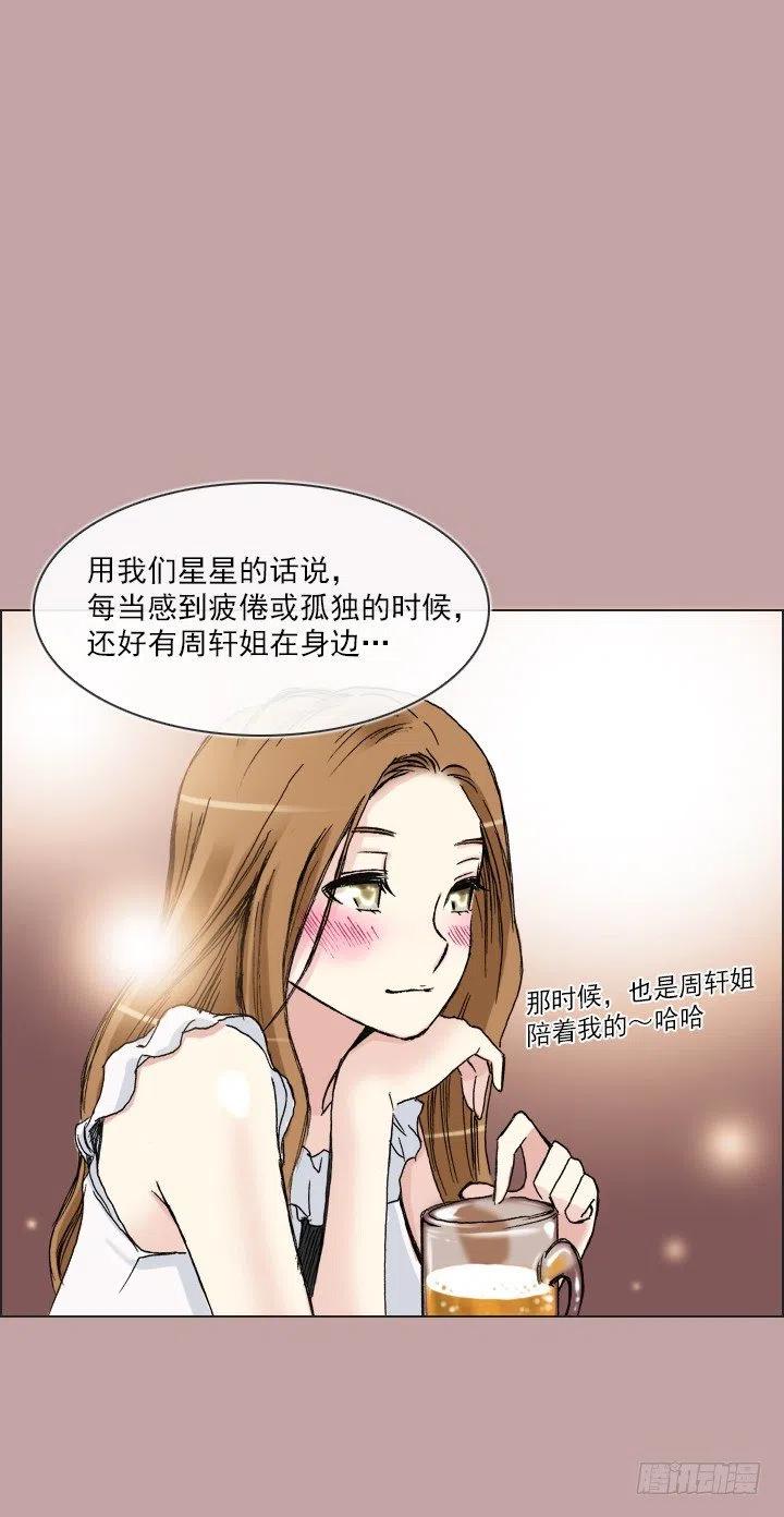 最信任的她(1/2)-第44话