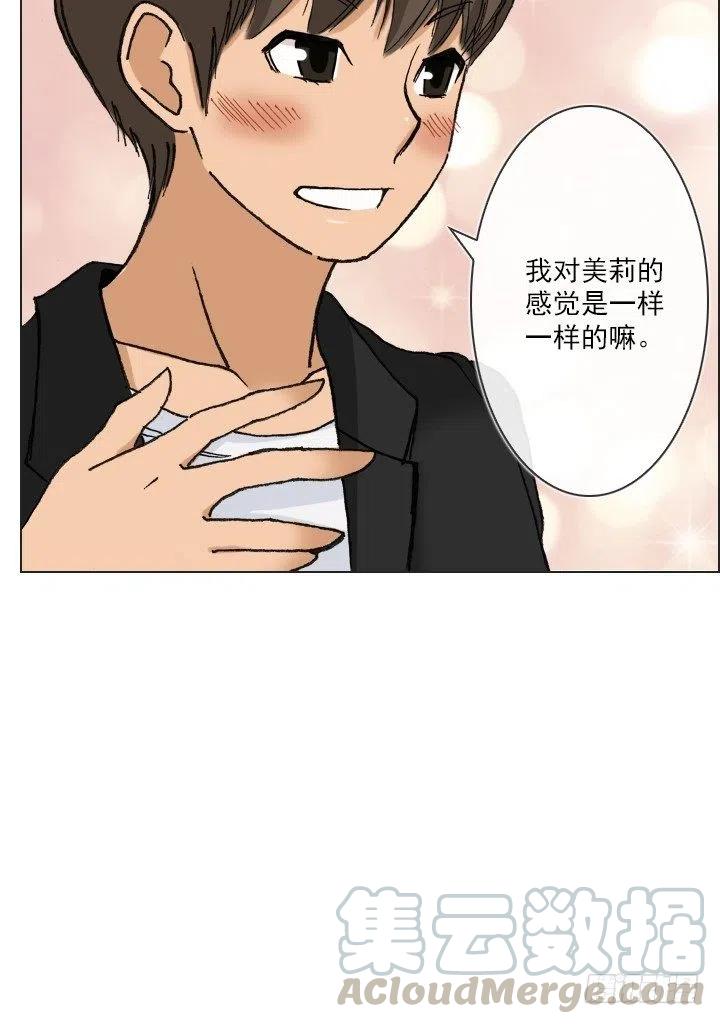 最信任的她(1/2)-第44话