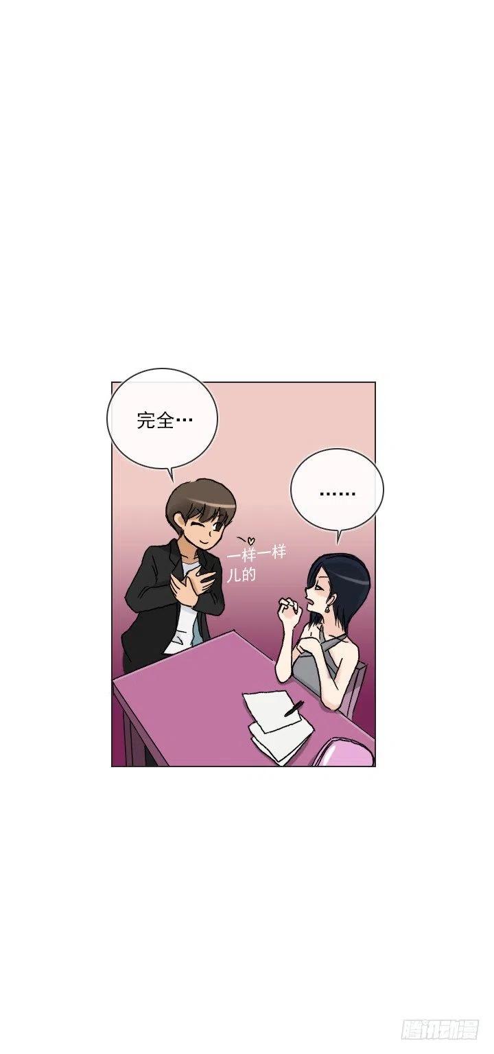 最信任的她(1/2)-第44话