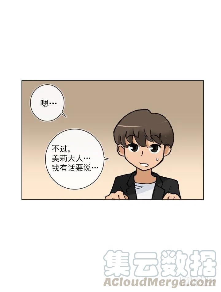 最信任的她(1/2)-第44话