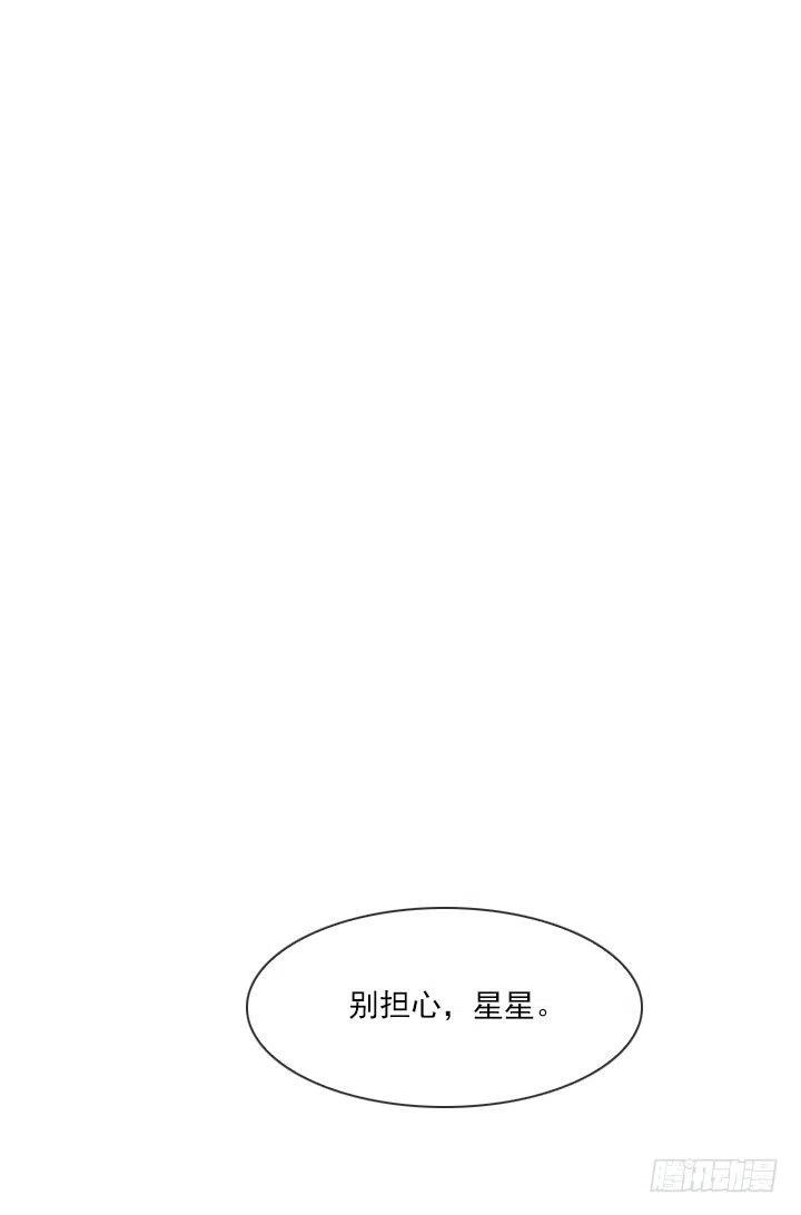 最信任的她(1/2)-第44话