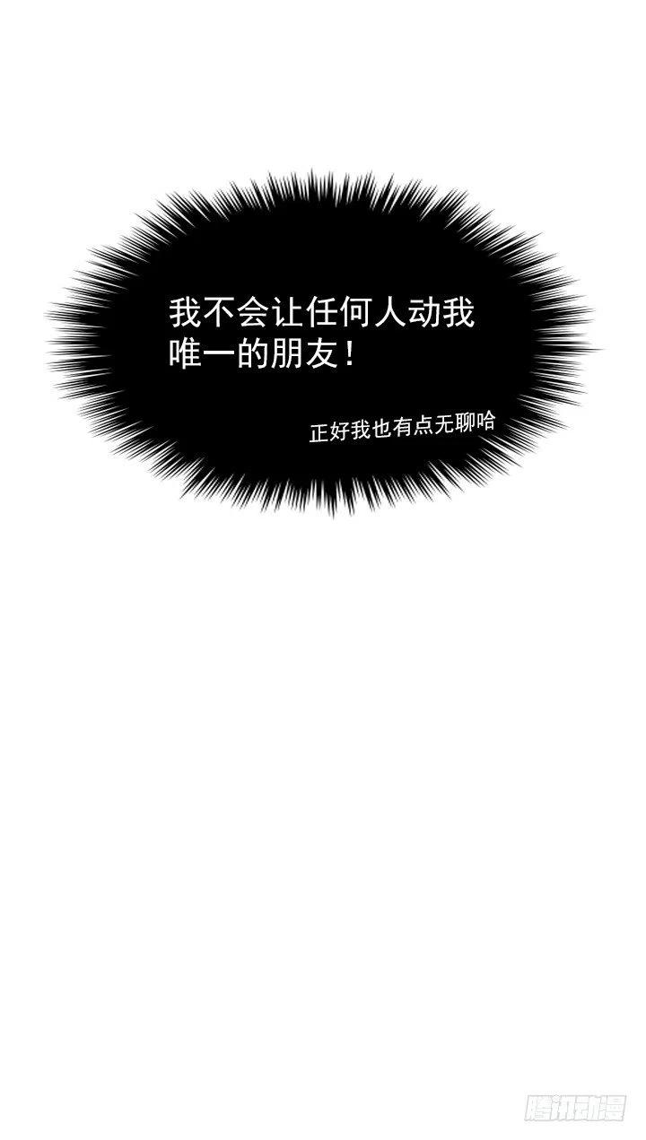 最信任的她(1/2)-第44话