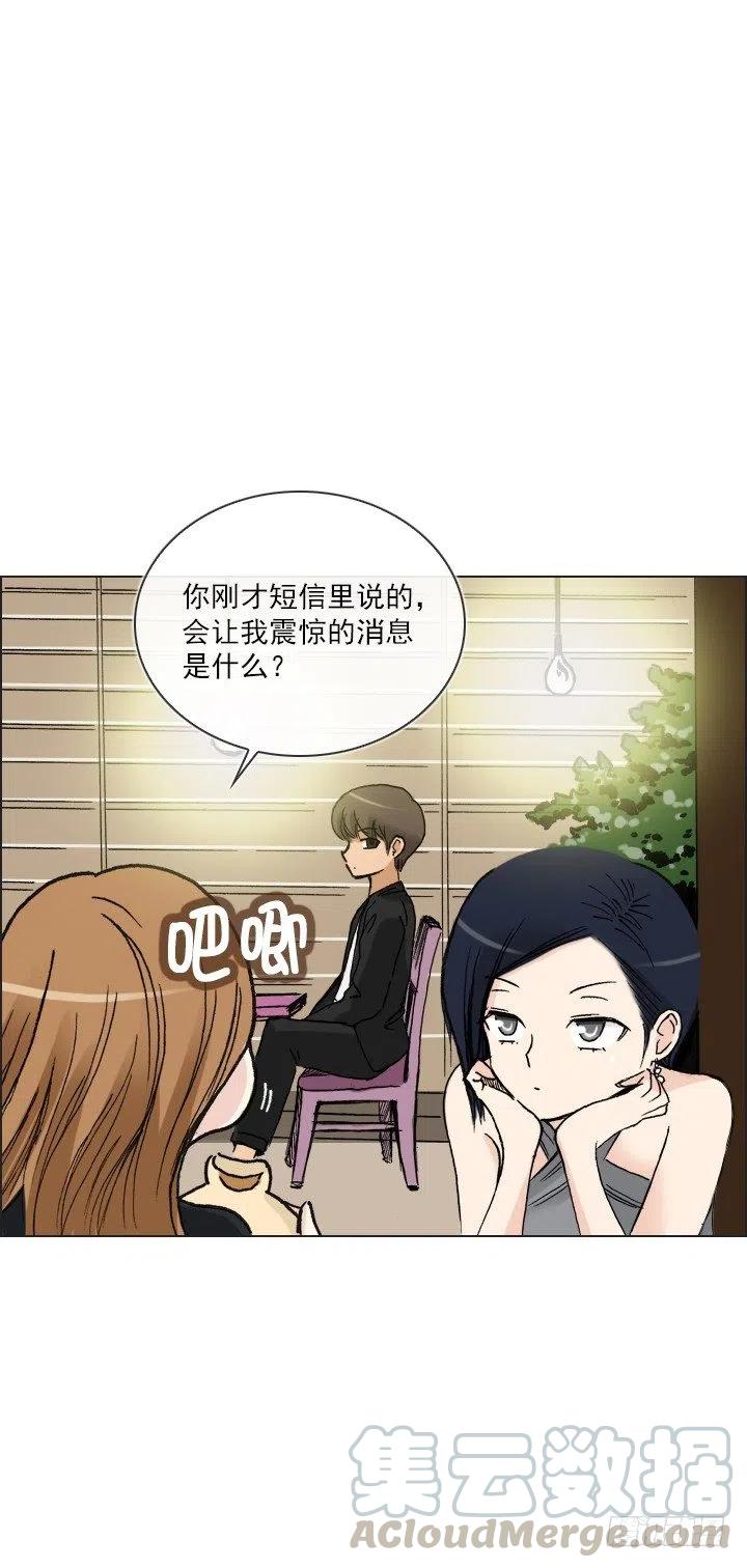 最信任的她(1/2)-第44话