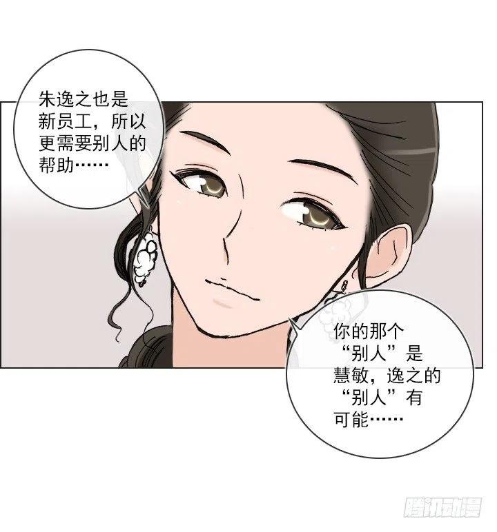 相似的经历(1/2)-第46话