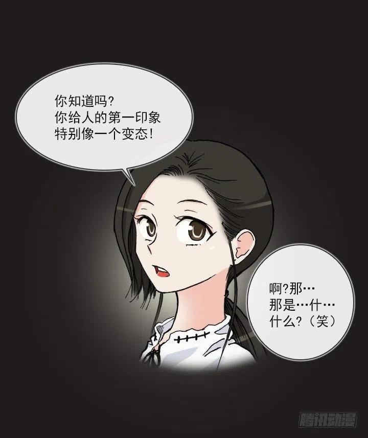 相似的经历(1/2)-第46话