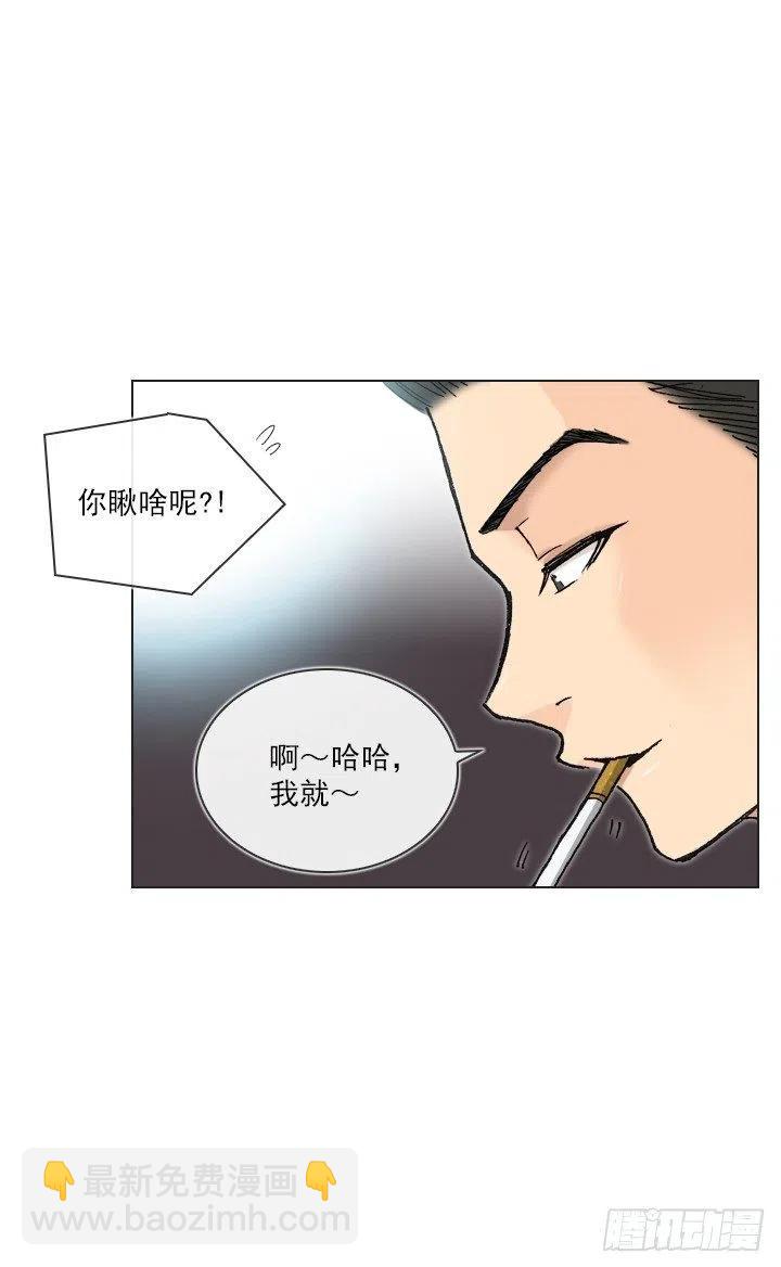 调戏少女-第48话