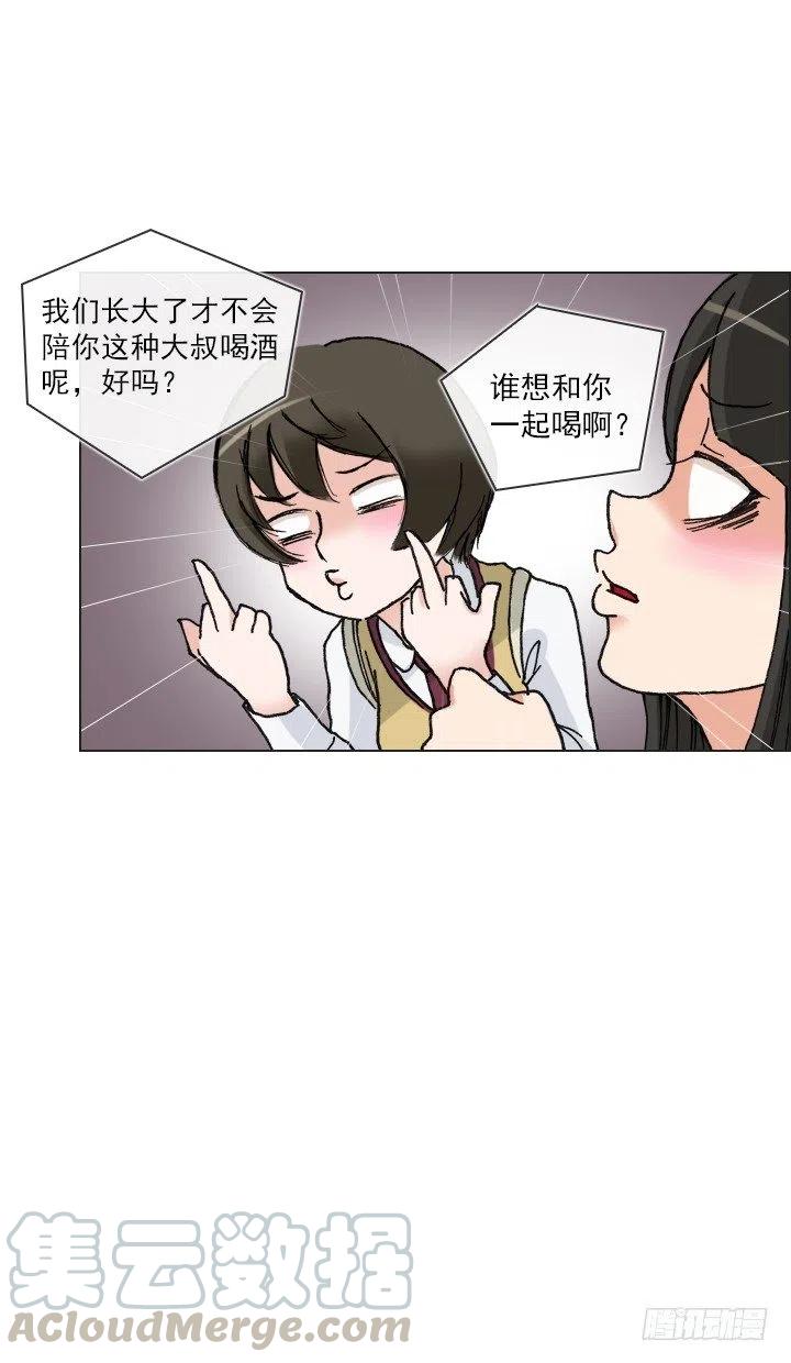 调戏少女-第48话