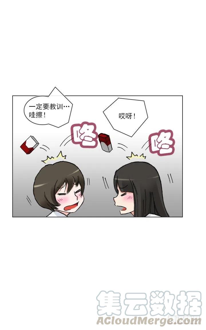 调戏少女-第48话