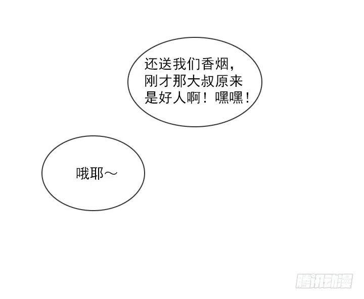 调戏少女-第48话