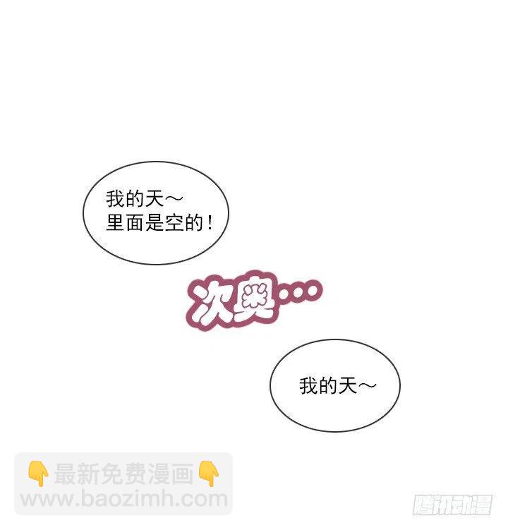调戏少女-第48话
