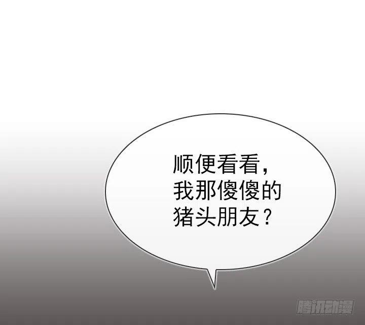调戏少女-第48话