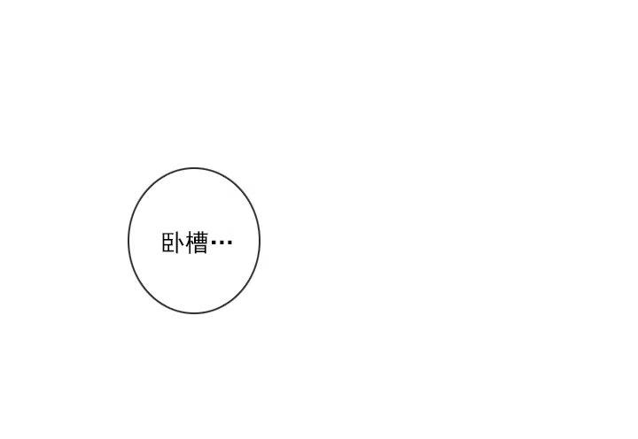 调戏少女-第48话