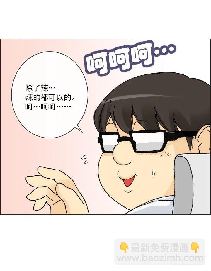 腹黑老板-第50话