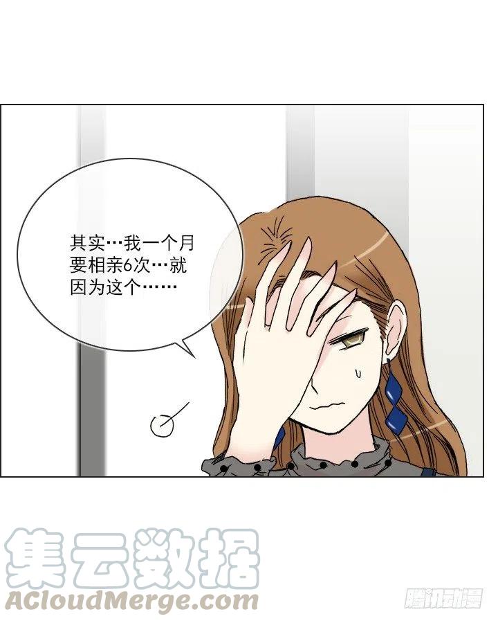腹黑老板-第50话