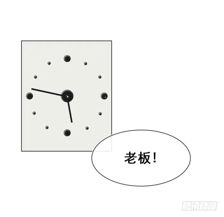 腹黑老板-第50话
