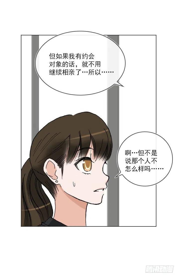 腹黑老板-第50话