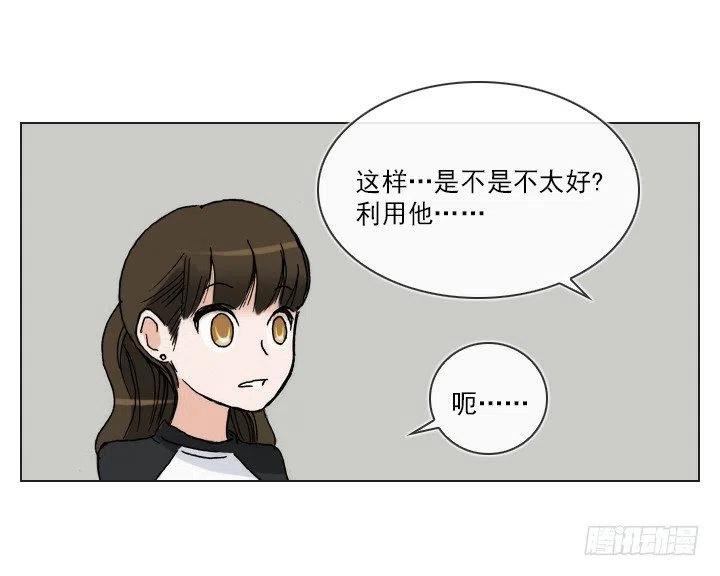 腹黑老板-第50话