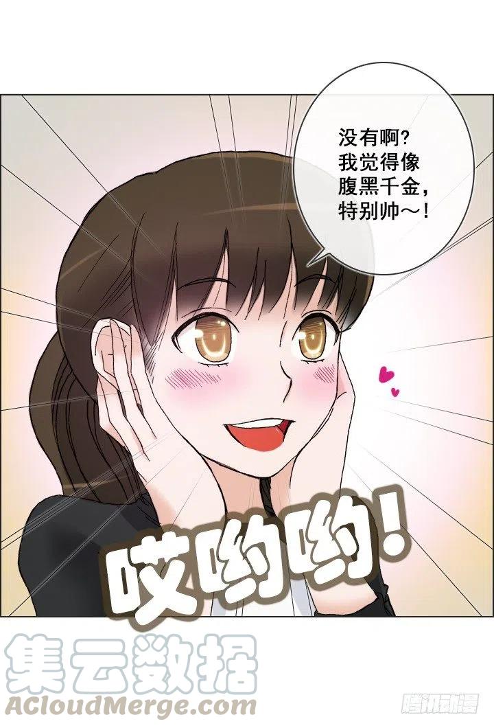 腹黑老板-第50话