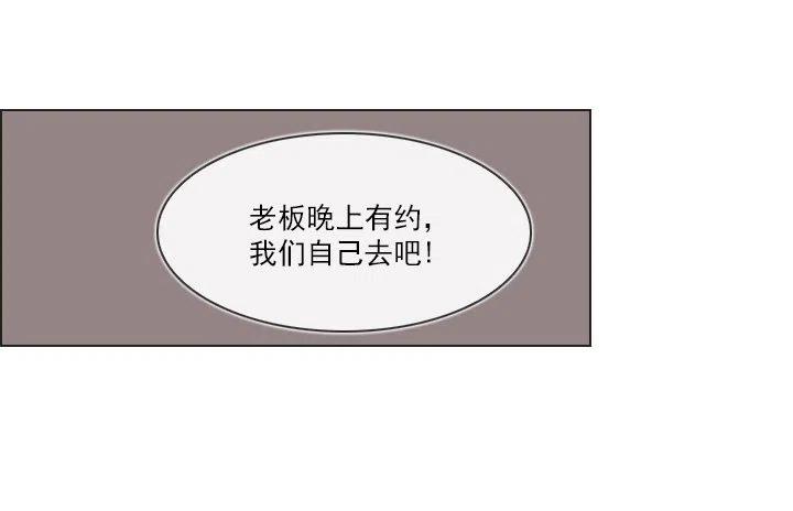 腹黑老板-第50话