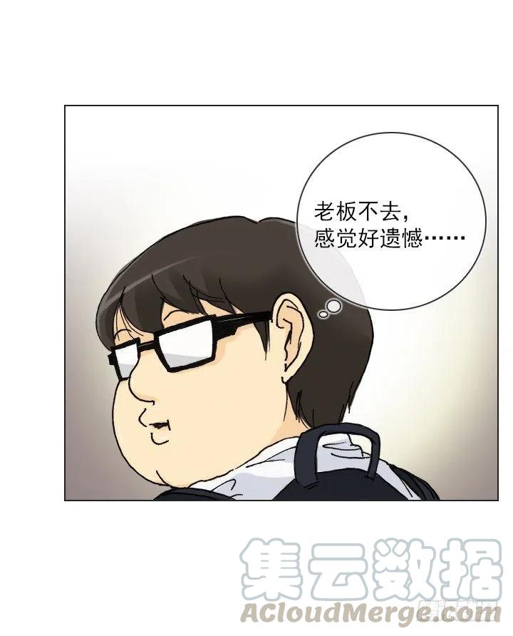 腹黑老板-第50话