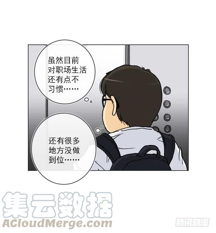 腹黑老板-第50话